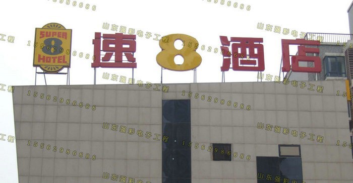 酒店樓頂發光字
