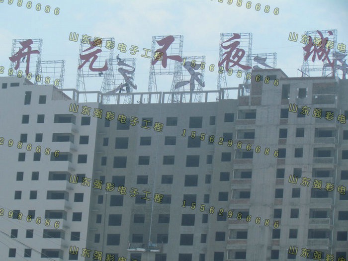商場樓頂發光字