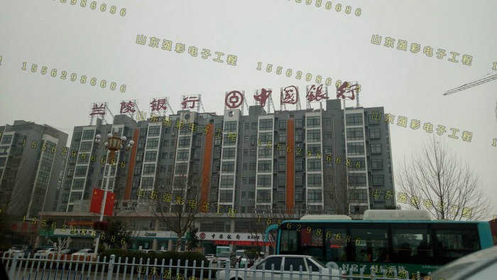 中國銀行蘭陵銀行發光字